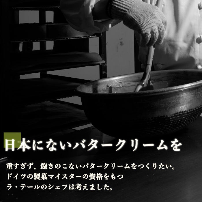 北のごちそう バターチーズサンド 4