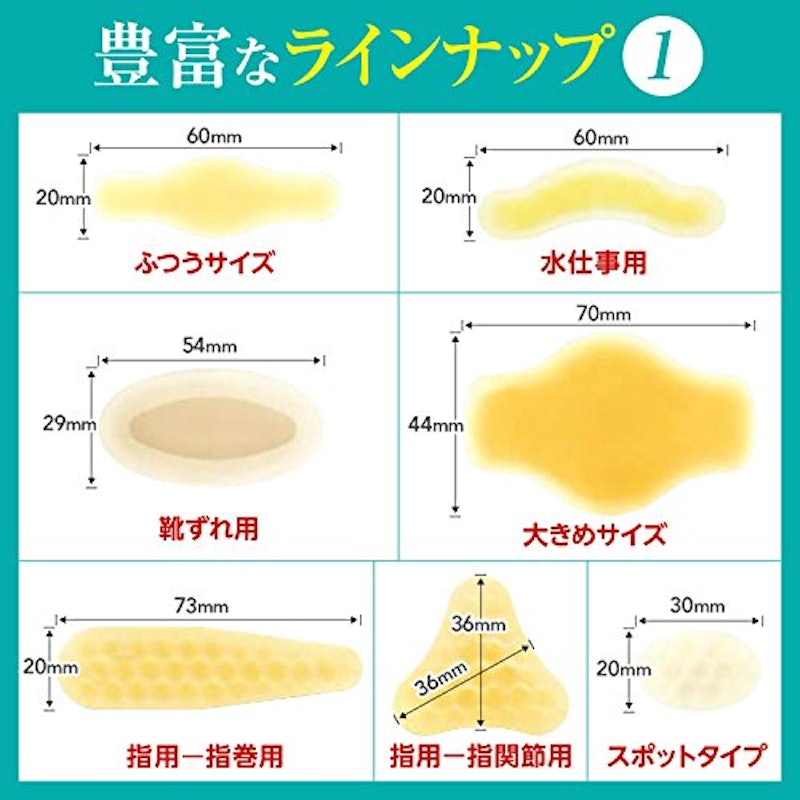 キズパワーパッド 6