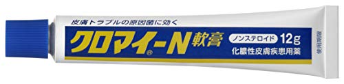 クロマイ-N軟膏 2