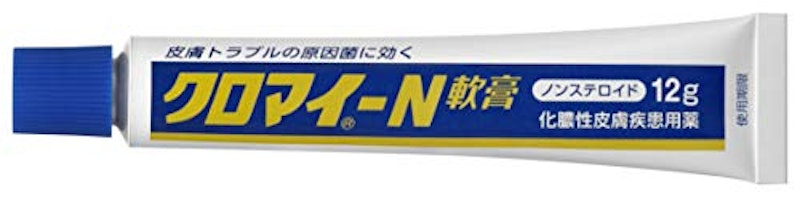 クロマイ-N軟膏 2