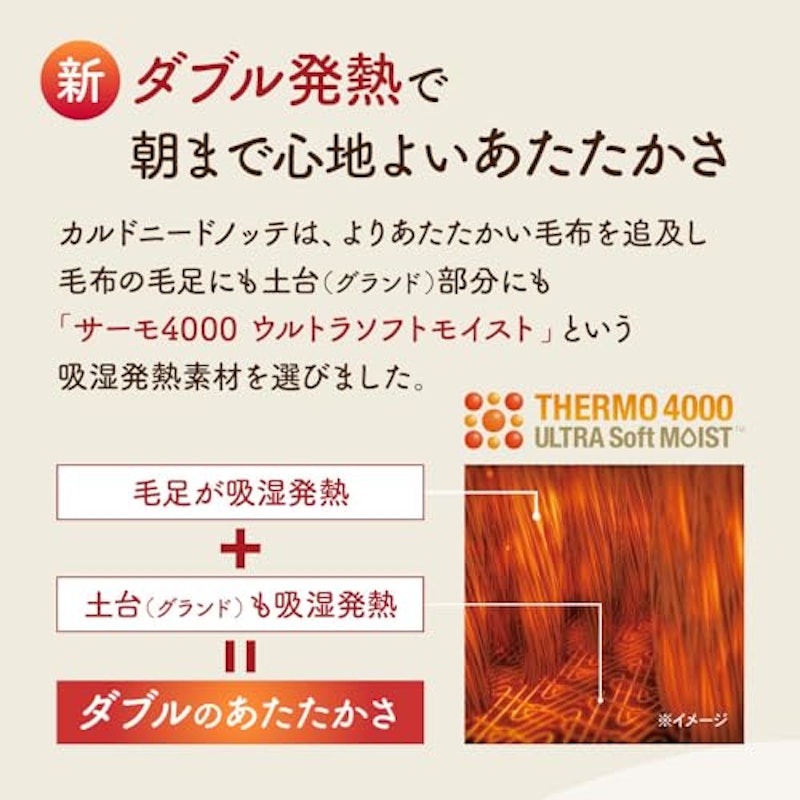 ノッテ3 敷き毛布 2