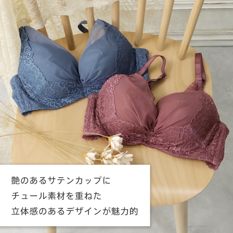 レースリフト 脇高 ブラジャー&ショーツ 2