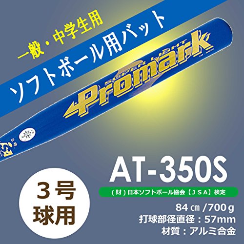 プロマーク ソフトボール用アルミバット 3