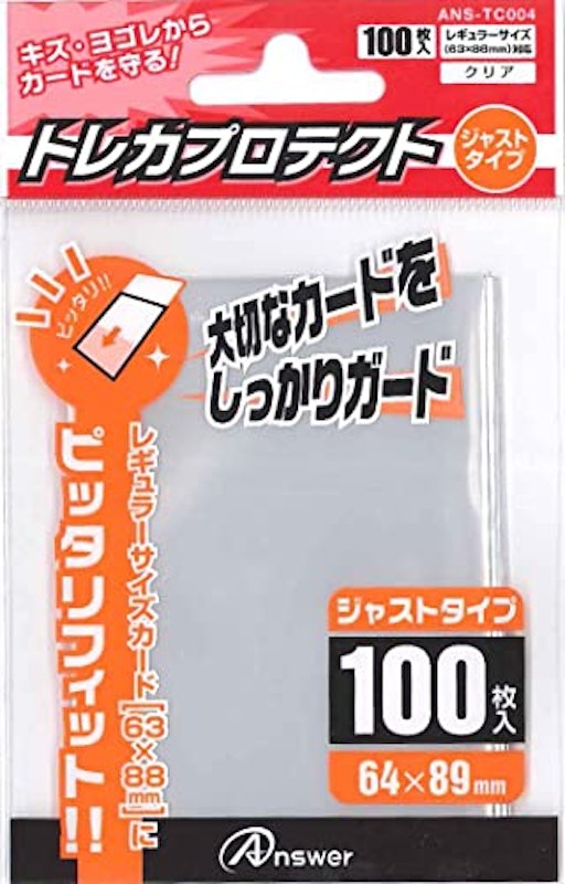 トレカプロテクト ジャストタイプ 1