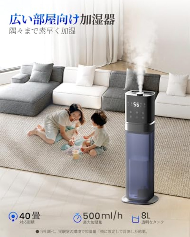 超音波加湿器 2