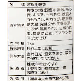 はくばく 十五穀ごはん もち麦ブレンドをレビュー!クチコミ・評判をもとに徹底検証 3