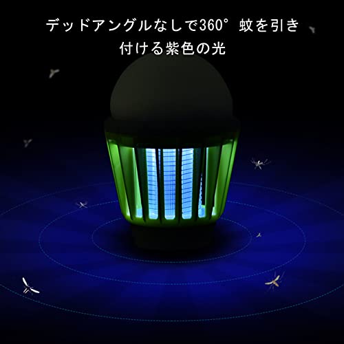 キャンプランタン 電撃殺虫器 3in1 3