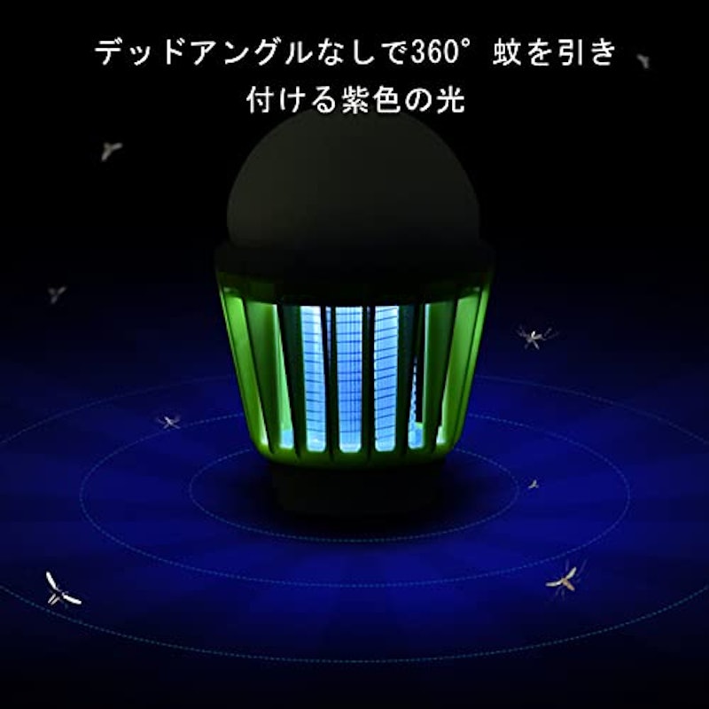 キャンプランタン 電撃殺虫器 3in1 3
