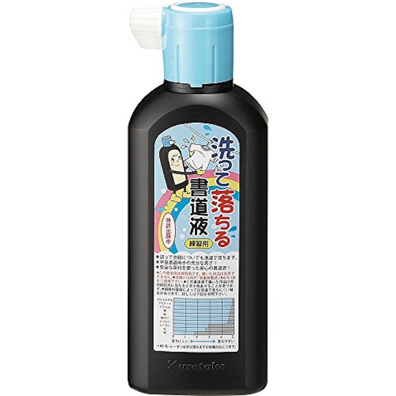 洗って落ちる書道液 練習用 1