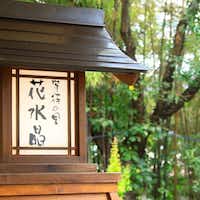 別邸 花水晶 4