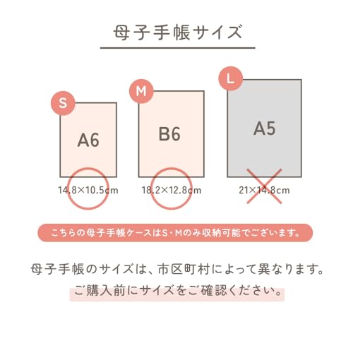 母子手帳ケース 3