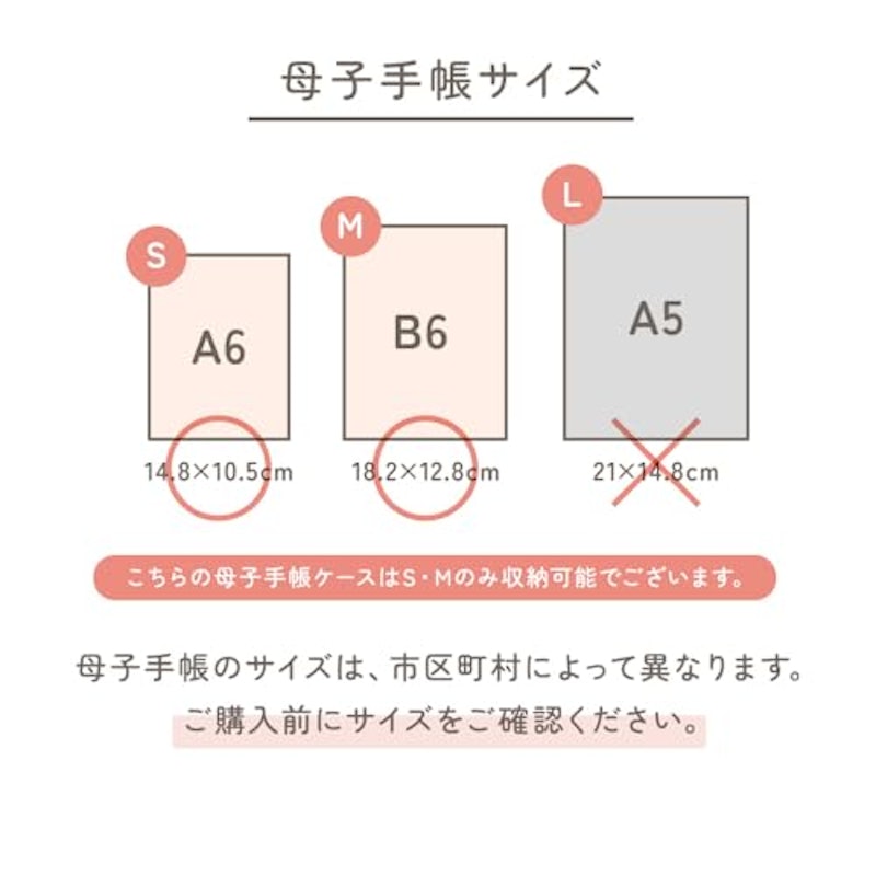母子手帳ケース 3