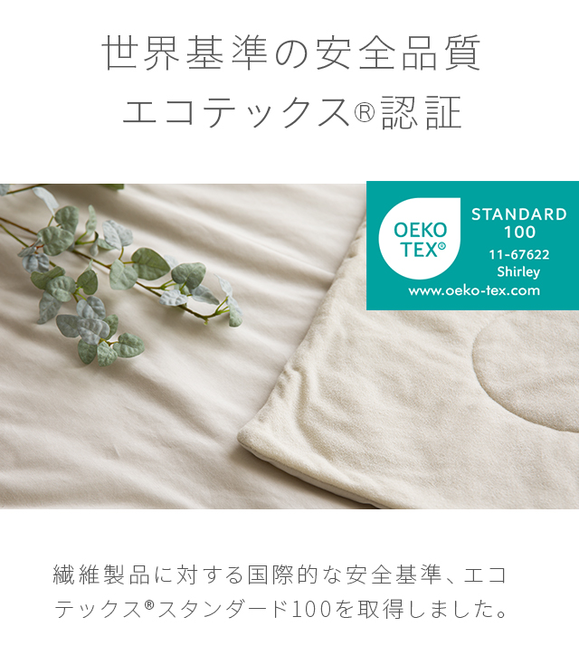 掛け布団 11