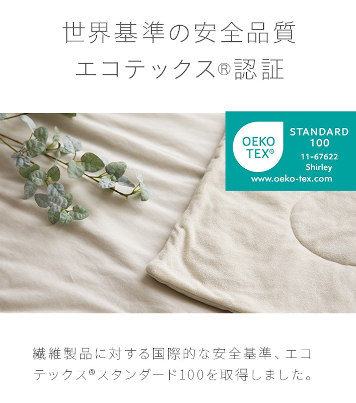 掛け布団 11