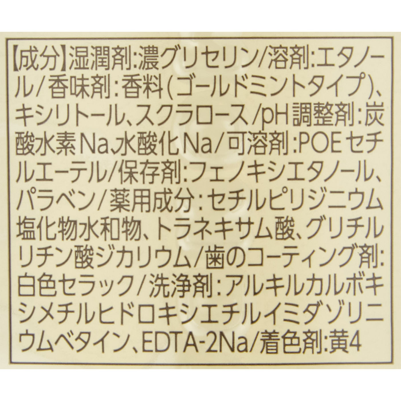ゴールドミント 4