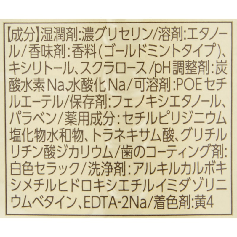 ゴールドミント 4