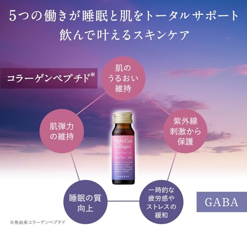 ナイトケアコラーゲン 2