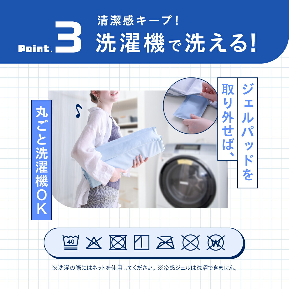 くるCOOLピロー 7