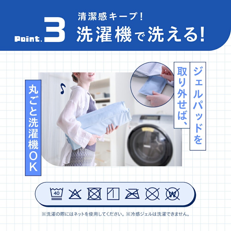 くるCOOLピロー 7