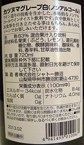 Katsunuma Grape Blanc カツヌマグレープ 5