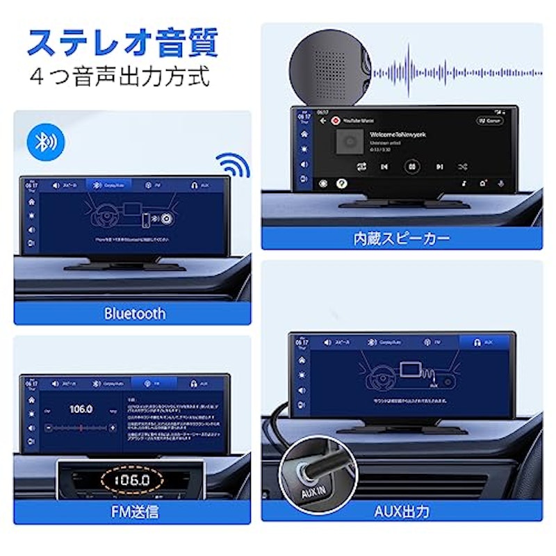 ポータブルカーオーディオ 4