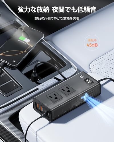 カーインバーター 3