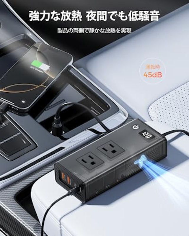 カーインバーター 3