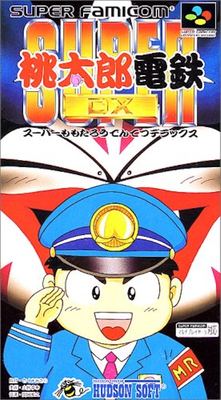 スーパー桃太郎電鉄DX 1