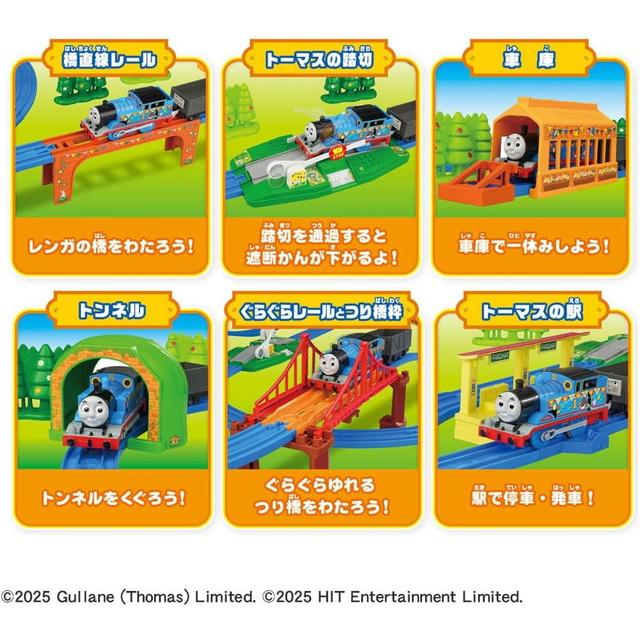 トーマスの世界にようこそ！ベストセレクションセット 3