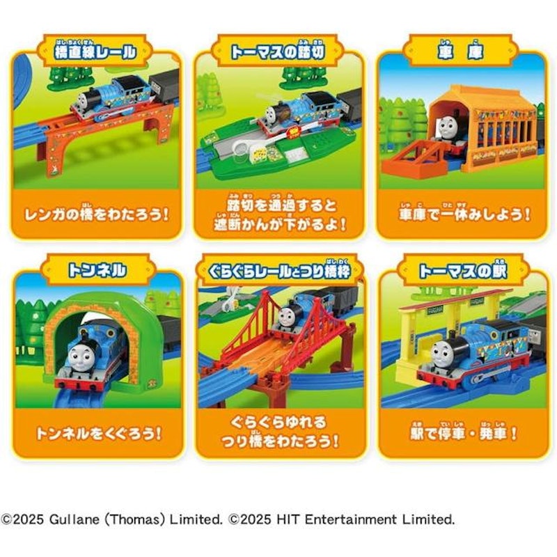トーマスの世界にようこそ!ベストセレクションセット 3
