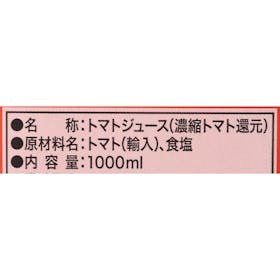 ゴールドパック 紙パックシリーズ トマトジュースを検証レビュー!トマトジュースの選び方も紹介 3