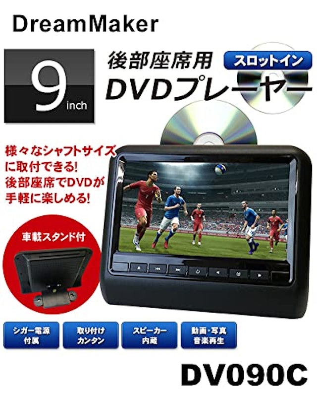 ヘッドレストモニター 2