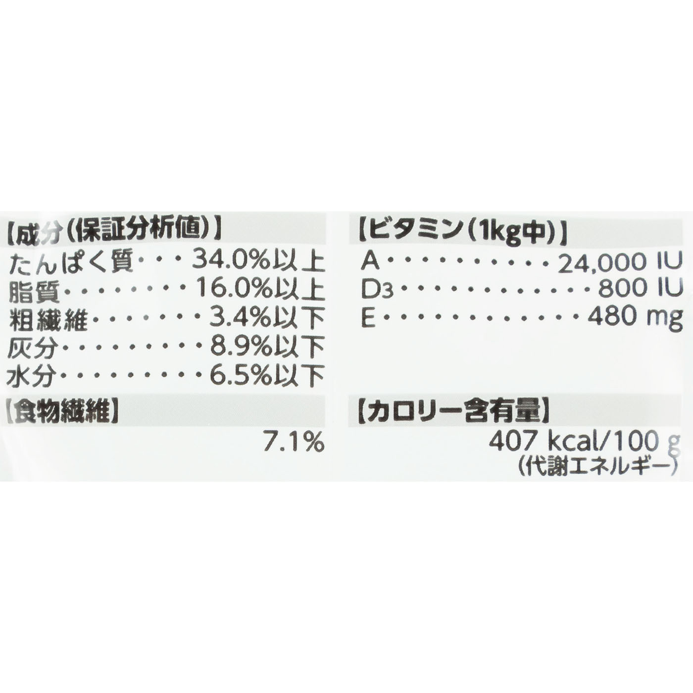 キトン 3