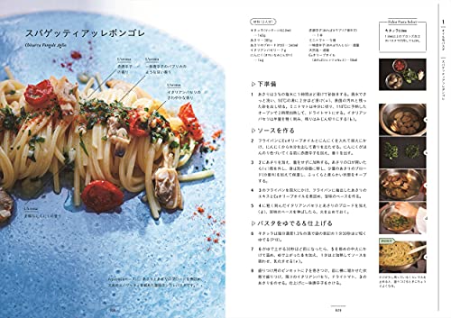 出汁と素材の味を最大限に引き出す ファビオのとっておきパスタ 2