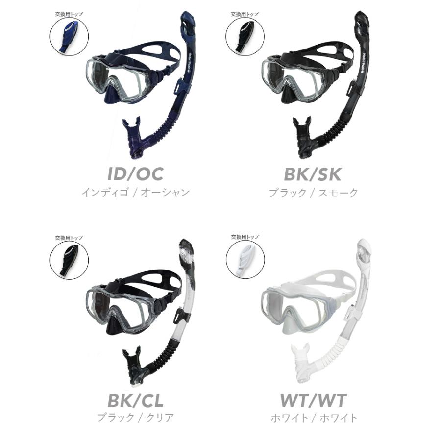 シュノーケルセット 2