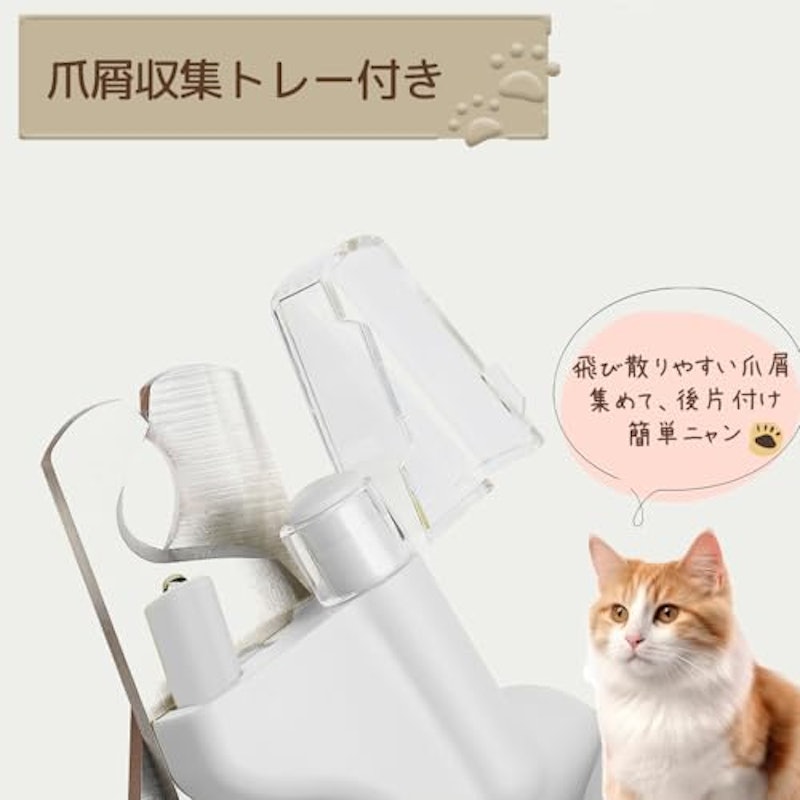 多機能ペット用爪切り 4