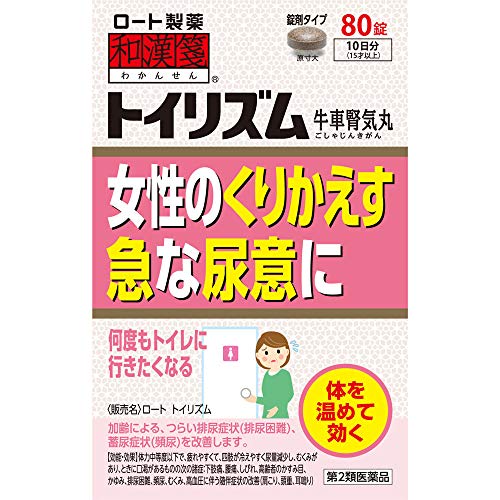 ロート トイリズム 1