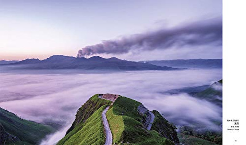 いまいちばん美しい日本の絶景 3