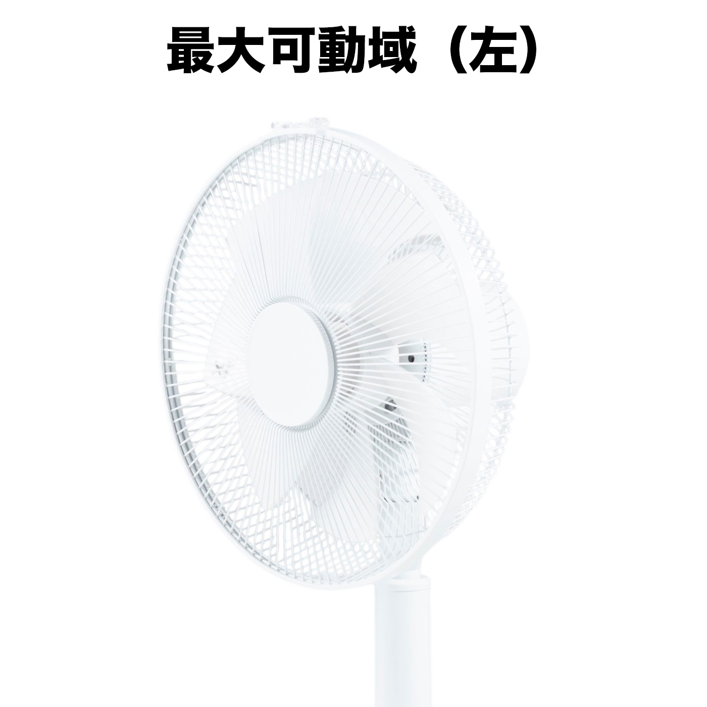 山善 YAMAZEN DCリビング扇風機 RLX-CP031 クチコミ評価・評判&検証レビュー 4