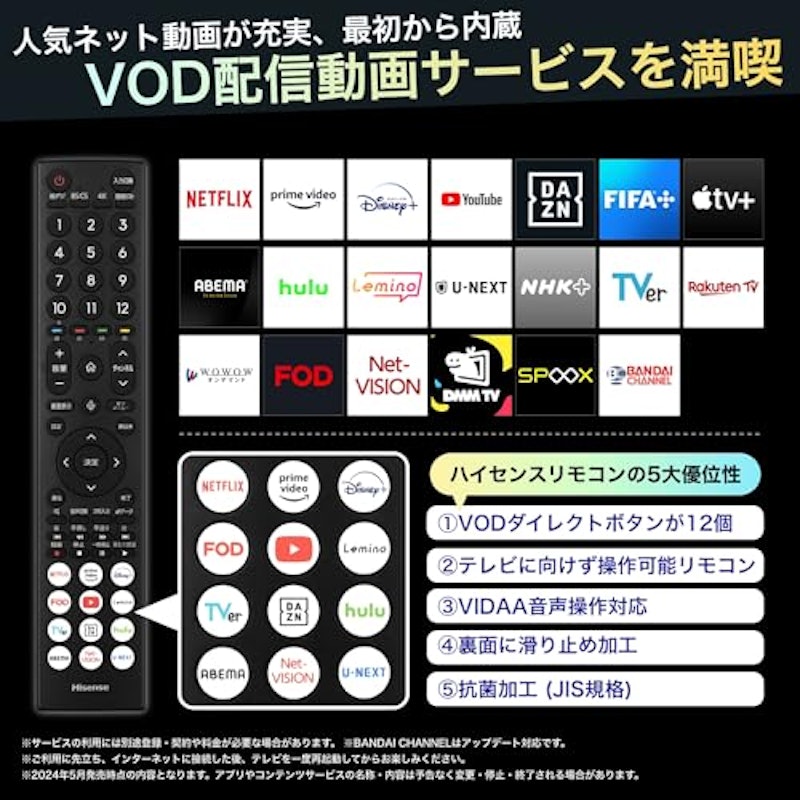 量子ドット 4K液晶テレビ 6