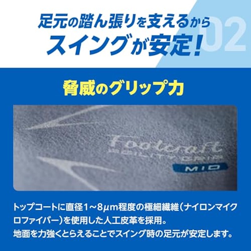 Footcraft AGILITY GRIP for GOLF 6