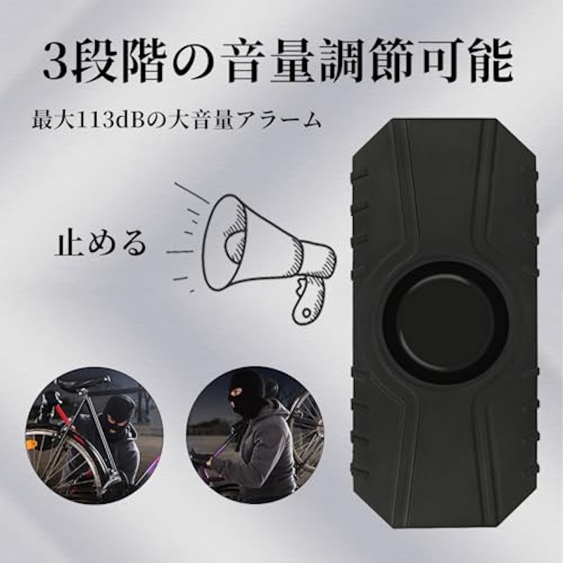 防犯アラーム 2