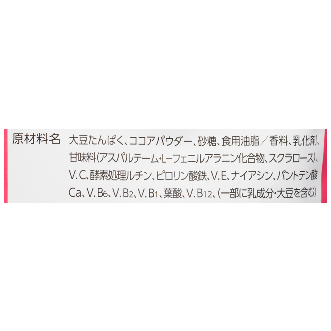 森永製菓 ウイダー プロテイン効果を全39商品と比較 口コミや評判を実際に試してレビューしました Mybest