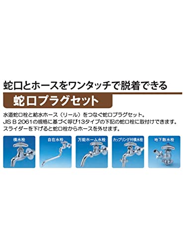 さらさら耐圧ホース 4