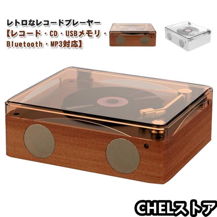 CDプレーヤー 1