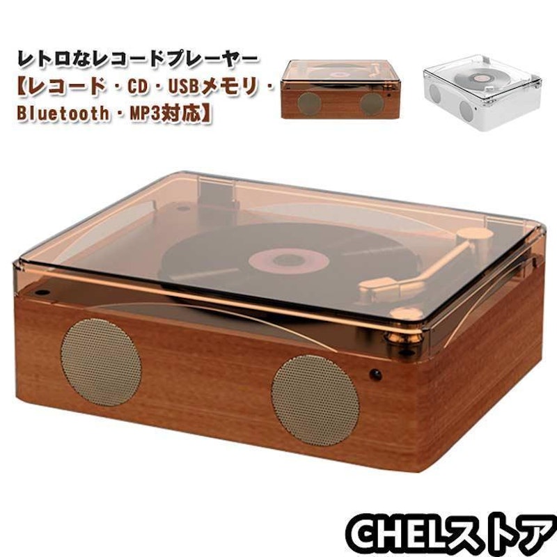 CDプレーヤー 1