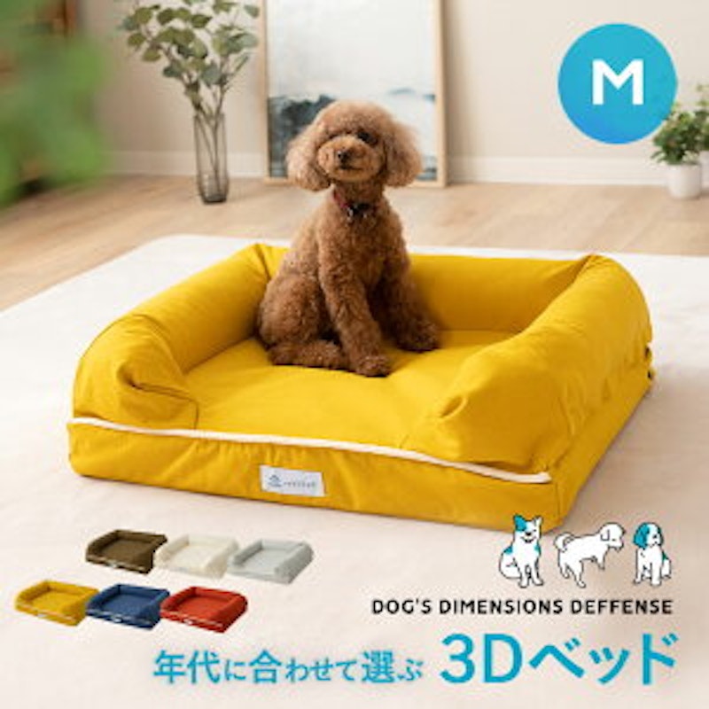犬用3Dベッド 1