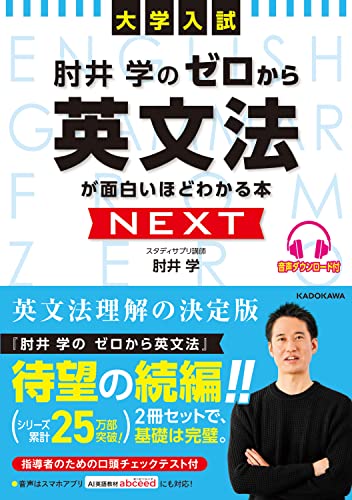大学受験用英語文法参考書のおすすめ人気ランキング【2025年