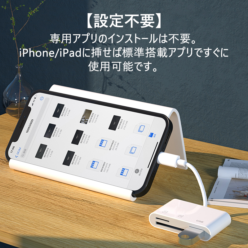 3in1SDカードリーダー 6