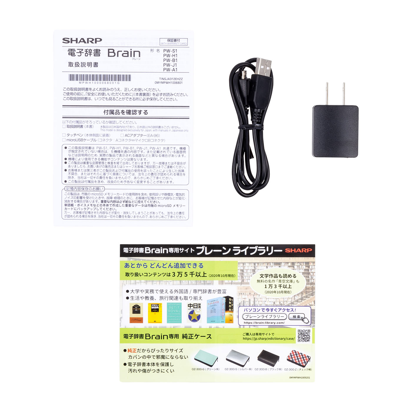 カラー電子辞書　高校生向け 7